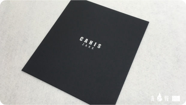 《CANIS》簽名組開箱｜青文出版