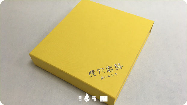 《虎穴廚房》簽名組開箱｜青文出版