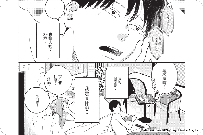 巢箱的王子殿下