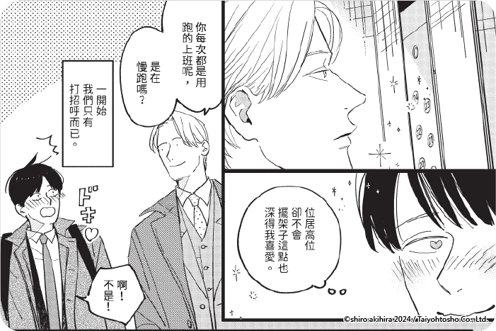 巢箱的王子殿下