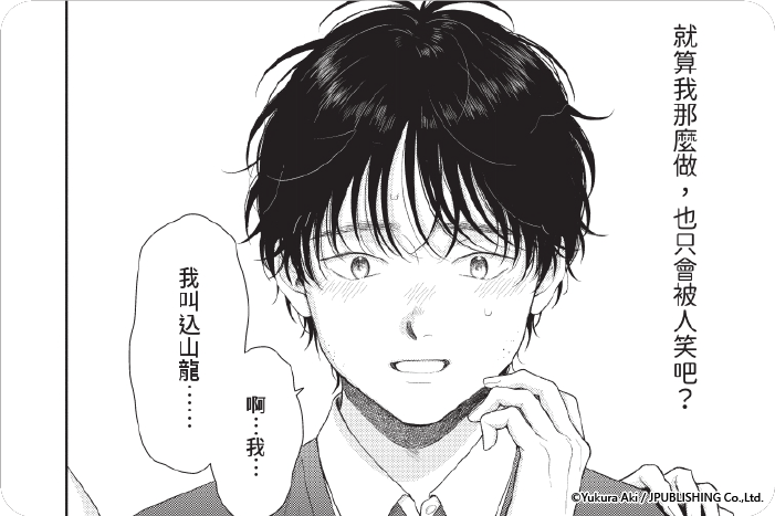 惹人憐愛的我們