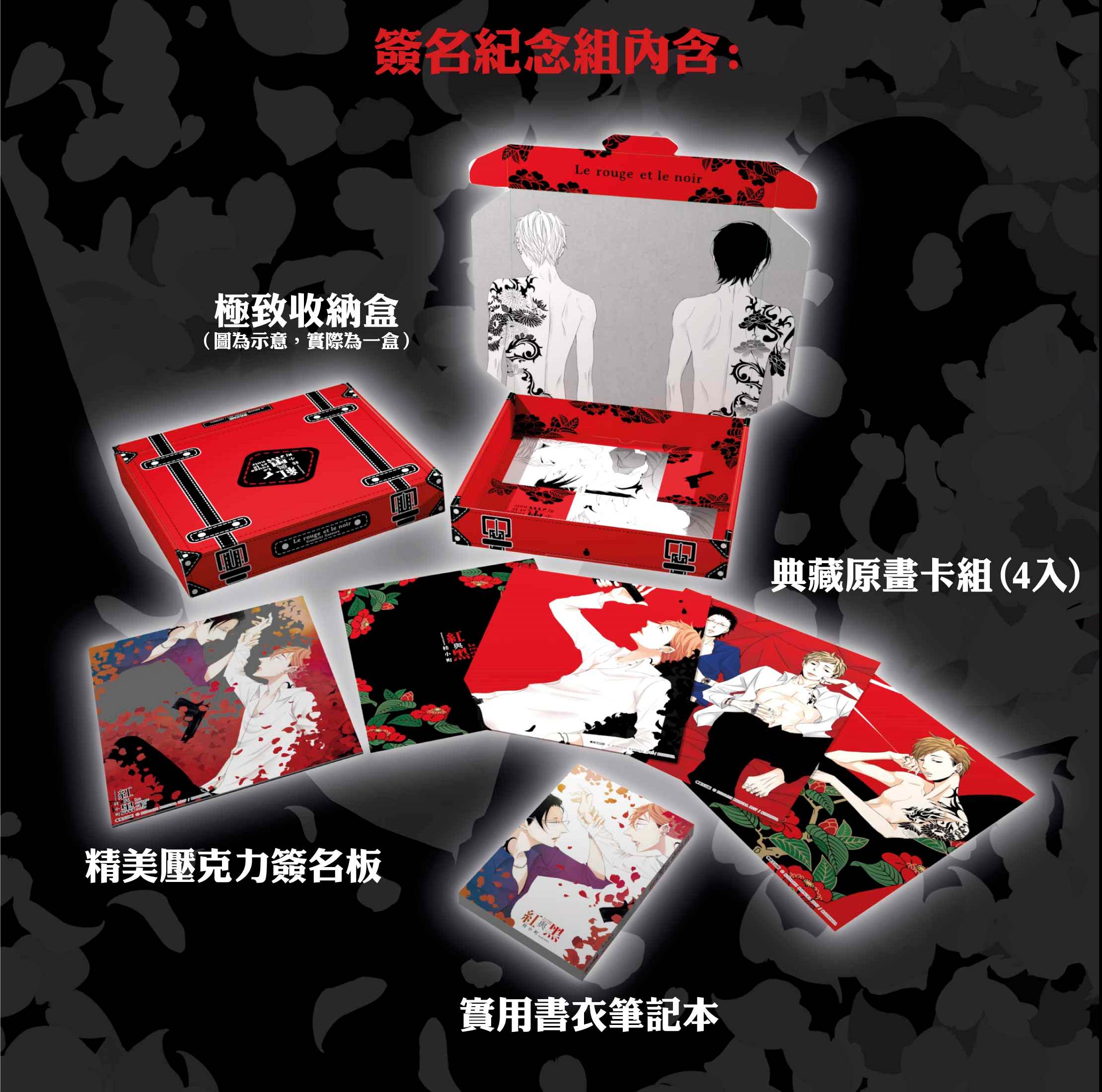 入荷中 漫博20週年看過來！青文三大作家簽名參加辦法公開囉！ - 青文 サイン、直筆画