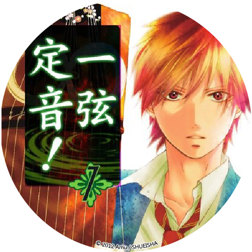 一弦定音！