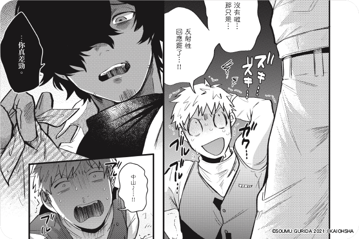 中山與我