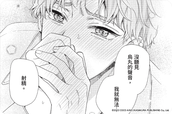南同學想被那聲音弄得焦急不已