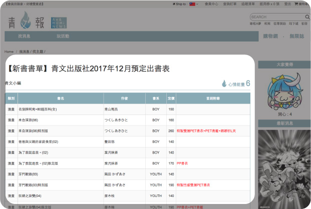 每月出書表、授權表在這裡！